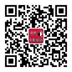 昆明天影摄影化妆美甲培训学苑微信公众号