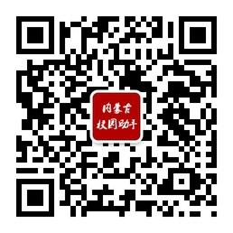 内蒙古校园助手微信公众号