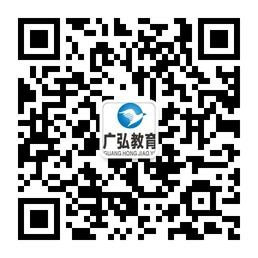 呼和浩特市广弘教微信公众号