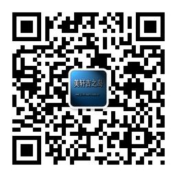 美轩吉之岛名品服饰折扣公司微信公众号