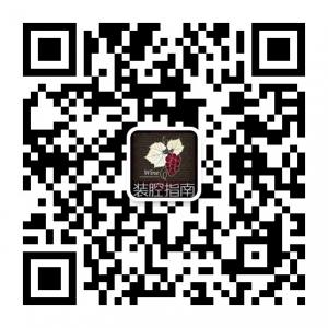 红酒装腔指南微信公众号