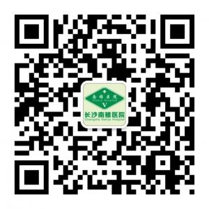 长沙南雅医院微信公众号