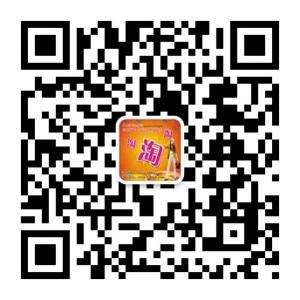 淘宝网时尚精品热微信公众号