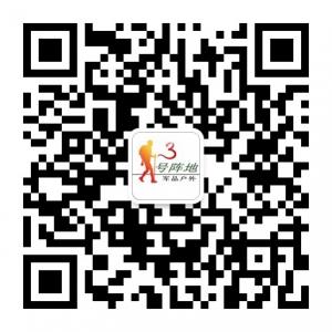 3号阵地军品户外微信公众号