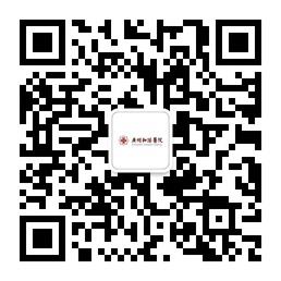 广州和谐癫痫病医微信公众号