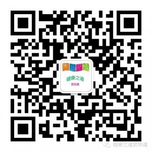 健康之道我知道微信公众号