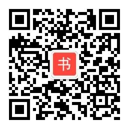 书言小说网微信公众号