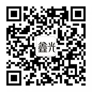 浙江鑫光工贸有限微信公众号