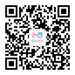 妈妈值得买微信公众号