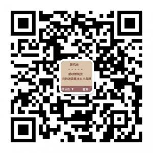 新风尚品牌站微信公众号