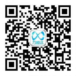 万恒达科技微信公众号