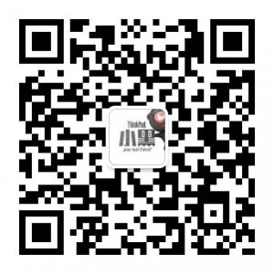 ThinkPad小黑微信公众号