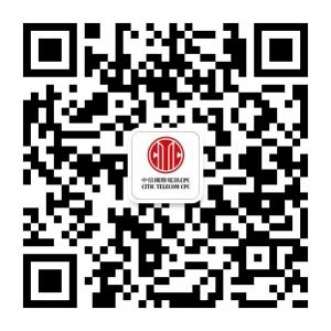 中信國際電訊CPC微信公众号