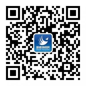 凯嘉特移民微信公众号