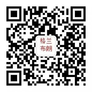 格兰布朗新乡专卖店微信公众号