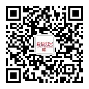 三亚爱语阳光婚纱摄影微信公众号