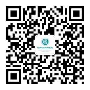 福州肛泰肛肠医院微信公众号
