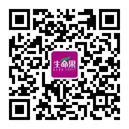 生命果云商微信公众号