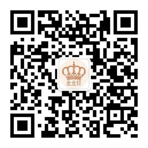 北北轩女装微信公众号