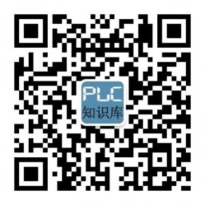 PLC知识库小助手微信公众号