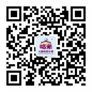 哈米儿童畅想小镇微信公众号
