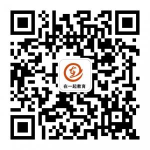在一起教育微信公众号
