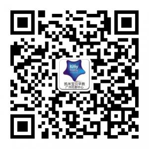 凯米宝贝早教广州微信公众号
