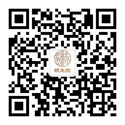 颐生院（北京）中医门诊部微信公众号