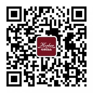 Horber好伯西餐厅微信公众号