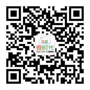 体检微时代微信公众号