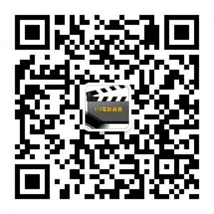 818电影资源微信公众号