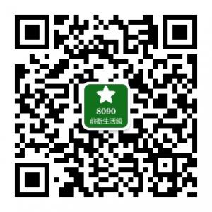 8090前衛生活館微信公众号
