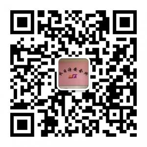 镇江丁卯今日诗安微信公众号
