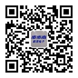南康步步高教育电子微信公众号