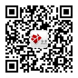 西安分享电子科技有限公司微信公众号