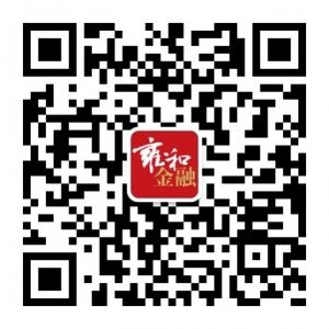 雍和金融理财中心微信公众号