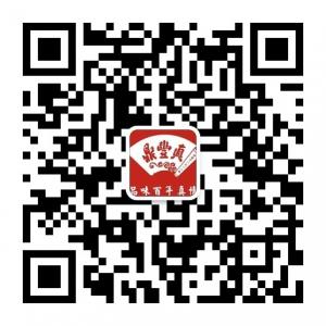 长春鼎丰真食品有微信公众号