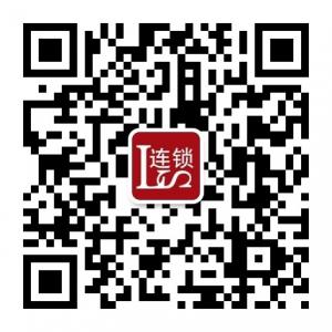 连锁企业家论坛微信公众号