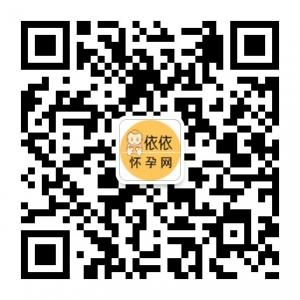 依依怀孕网微信公众号