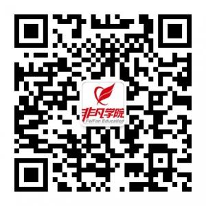 上海非凡进修学院微信公众号