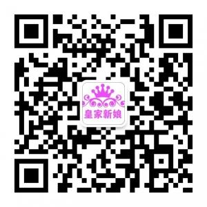 青县皇家新娘婚纱微信公众号