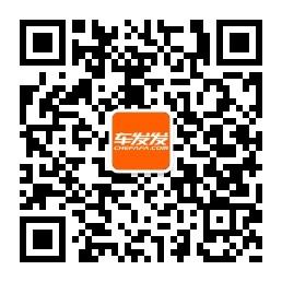 车发发O2O汽车服务微信公众号