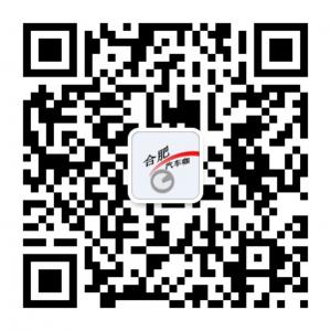 合肥汽车咖微信公众号