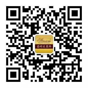 艺时流装饰微信公众号
