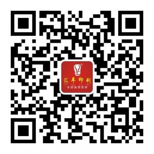 汇羊连锁印刷广州微信公众号