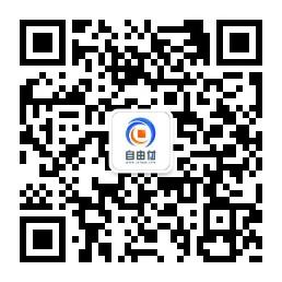 自由付微客服微信公众号