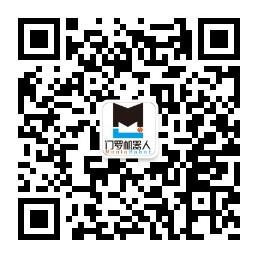 <b>门罗机器人</b>微信公众号