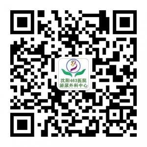 沈阳463医院男科微信公众号