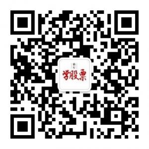 轻松学股票微信公众号
