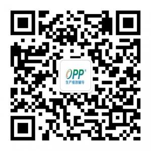 OPP生产绩效辅导微信公众号